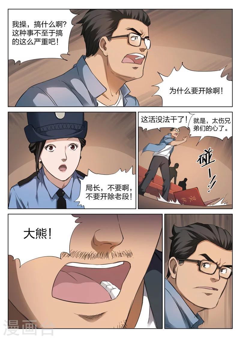 第124话 地狱之火68(1/2)-第125话