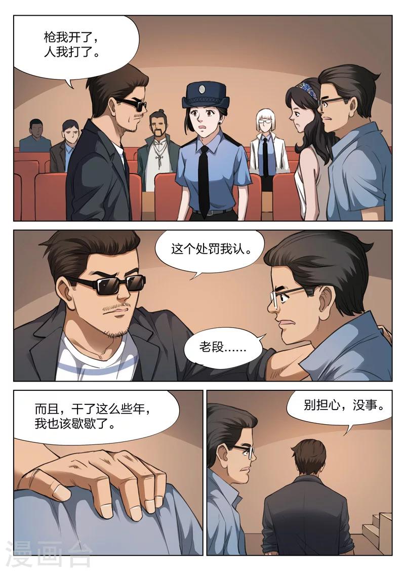 第124话 地狱之火68(1/2)-第125话
