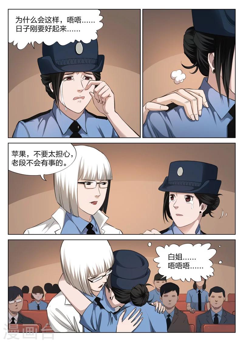 第124话 地狱之火68(1/2)-第125话