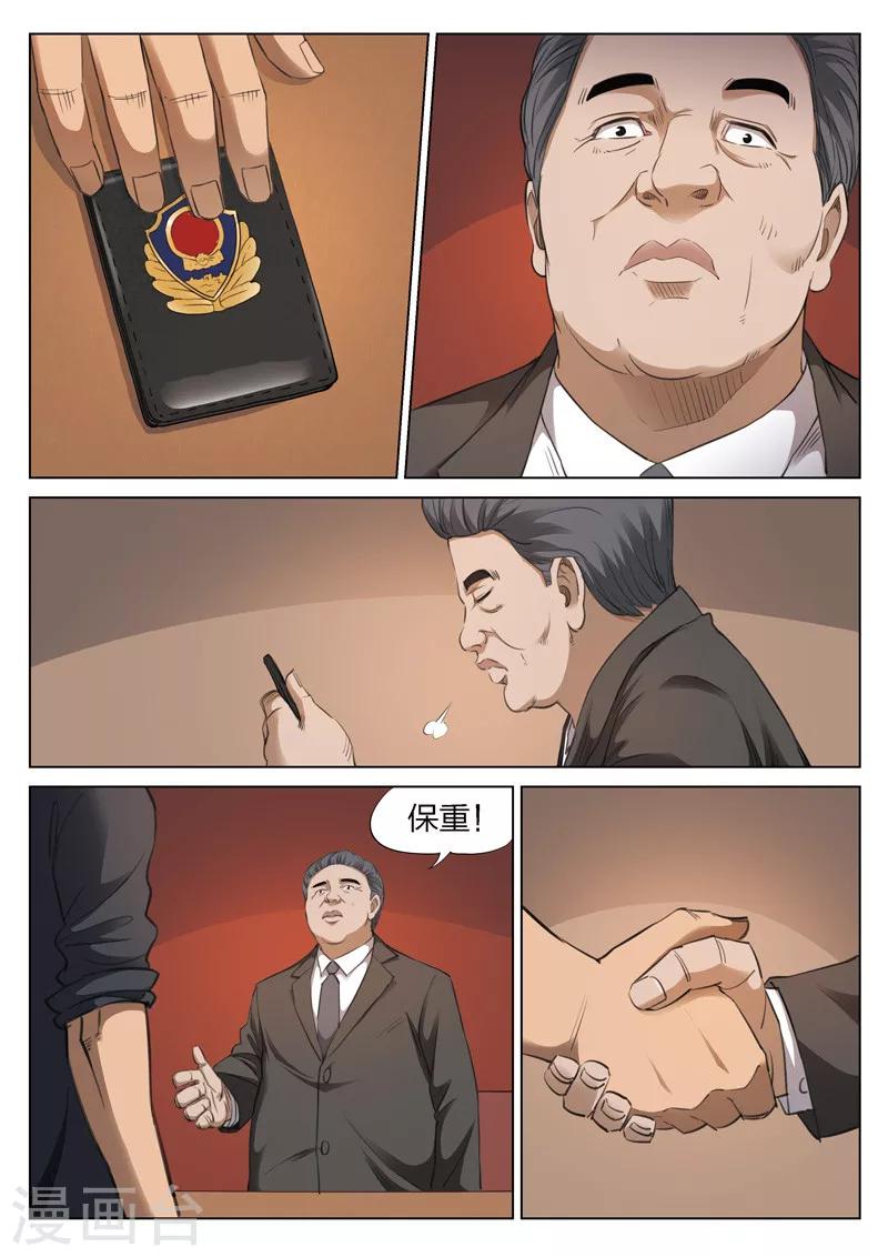 第124话 地狱之火68(1/2)-第125话