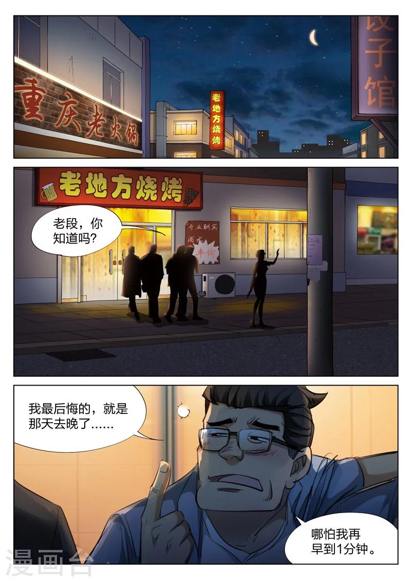 第124话 地狱之火68(1/2)-第125话