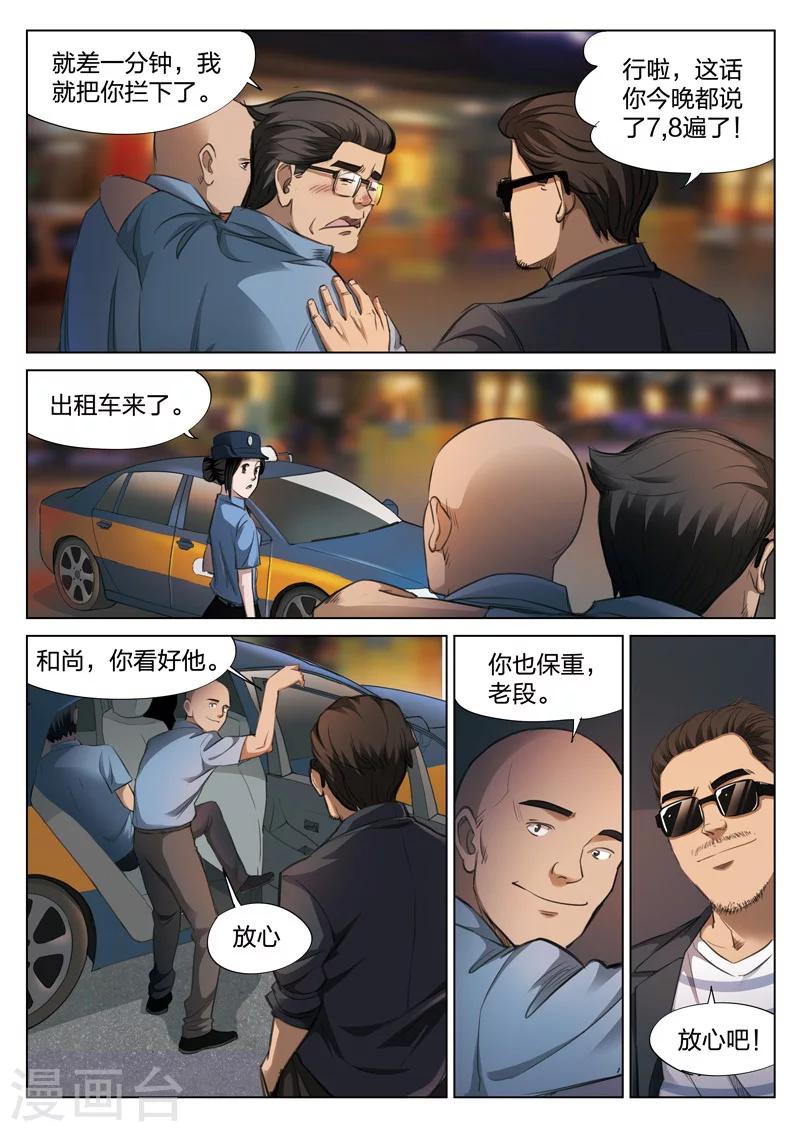 第124话 地狱之火68(1/2)-第125话