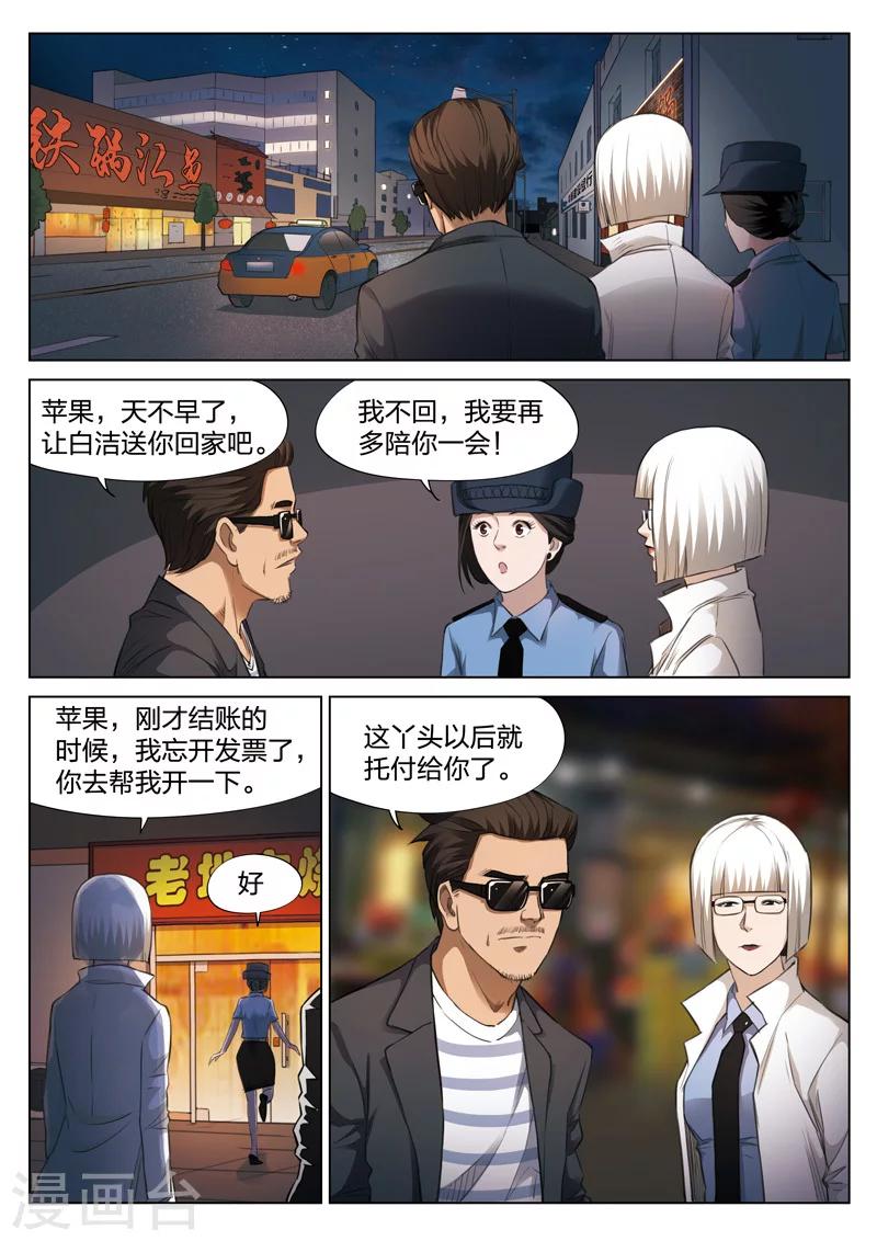 第124话 地狱之火68(1/2)-第125话