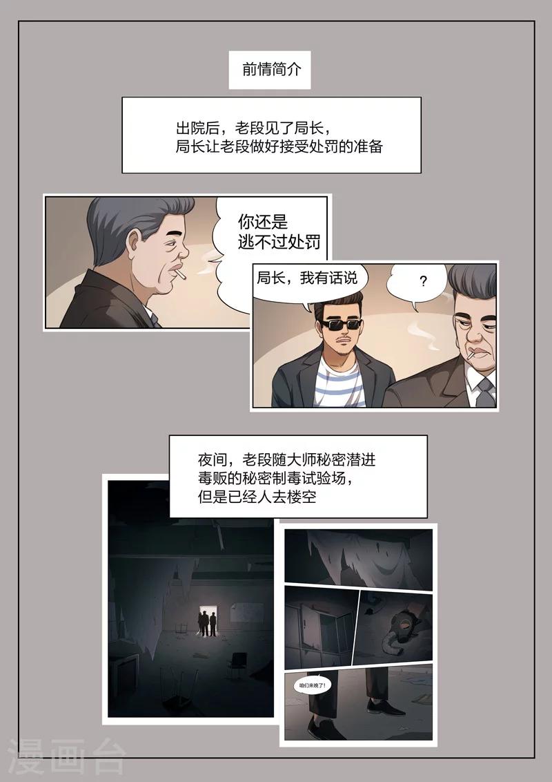 第124话 地狱之火68(1/2)-第125话