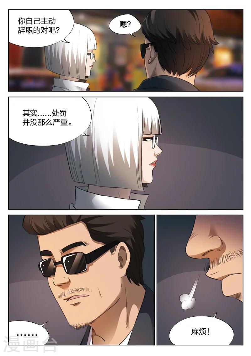 第124话 地狱之火68(1/2)-第125话