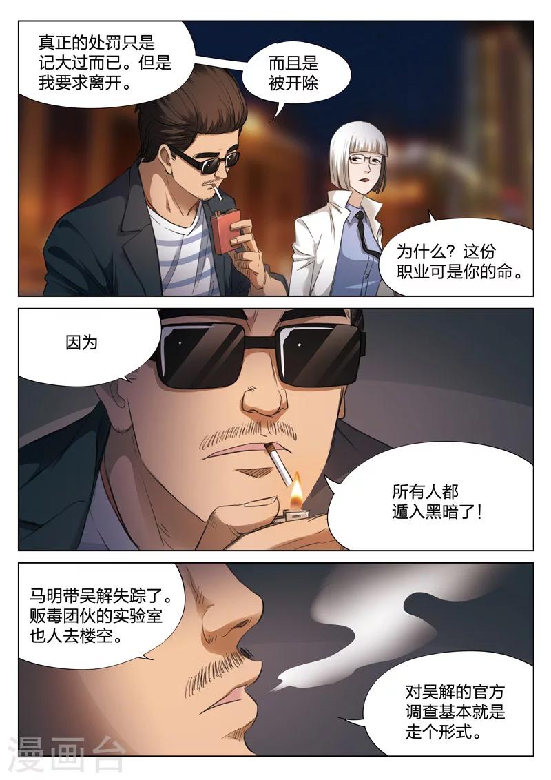 第124话 地狱之火68(1/2)-第125话