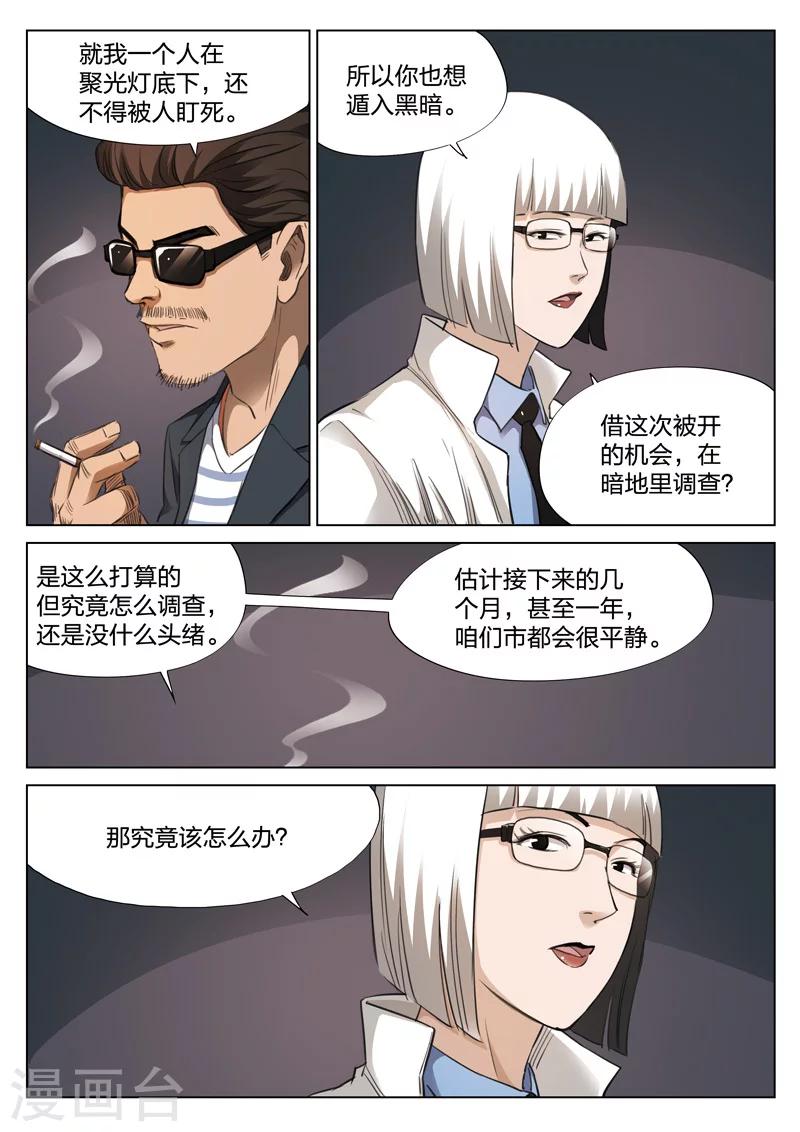第124话 地狱之火68(1/2)-第125话