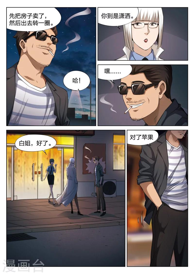 第124话 地狱之火68(1/2)-第125话