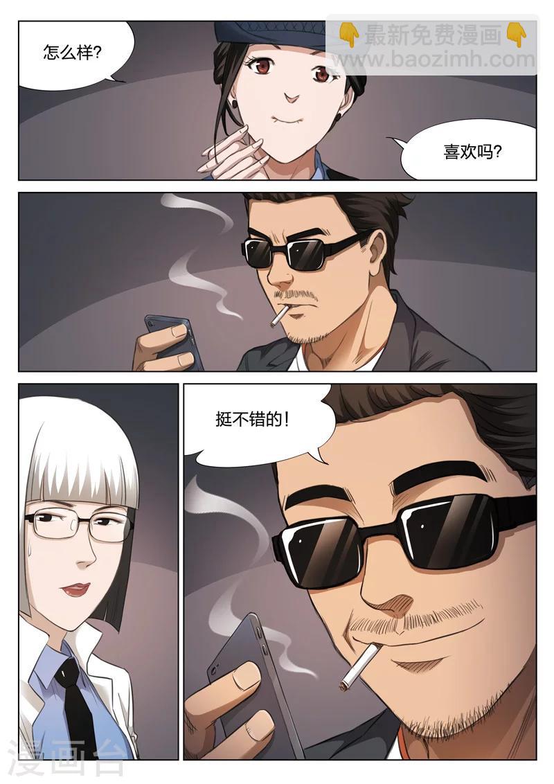 第124话 地狱之火68(1/2)-第125话
