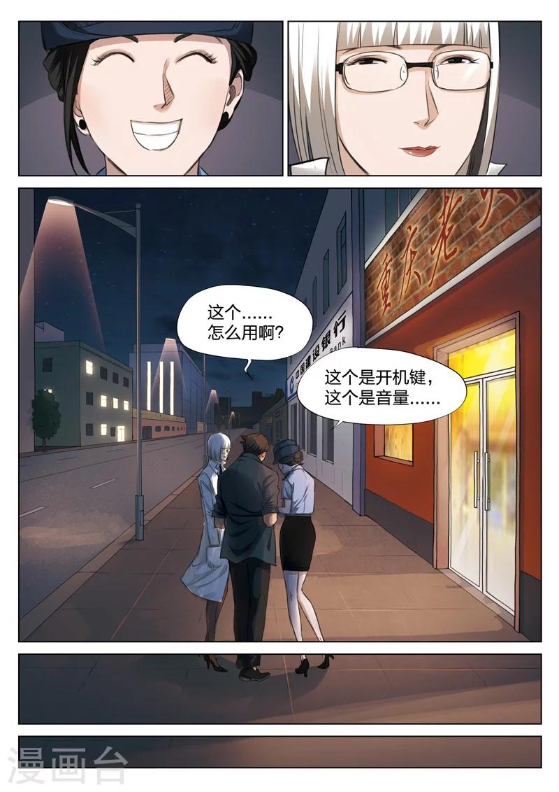 第124话 地狱之火68(1/2)-第125话