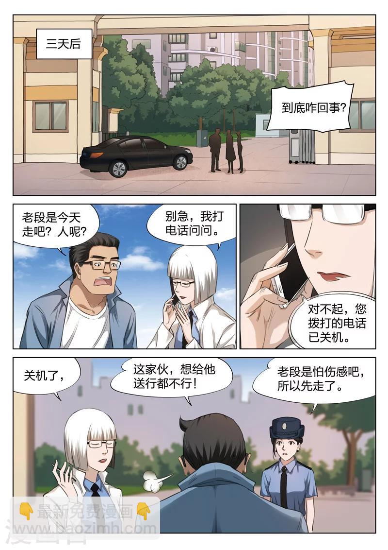 第124话 地狱之火68(1/2)-第125话