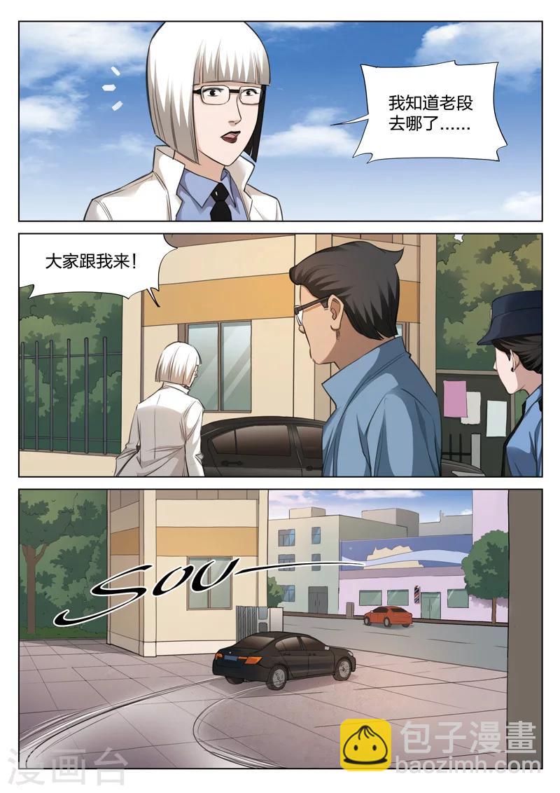第124话 地狱之火68(1/2)-第125话