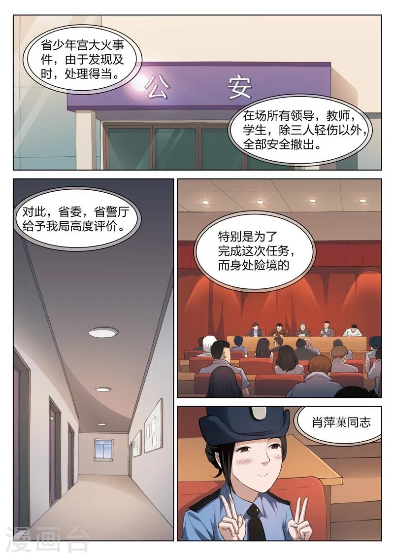第124话 地狱之火68(1/2)-第125话