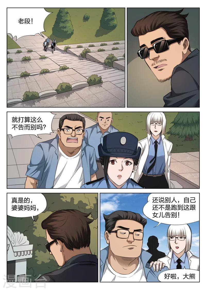 第124话 地狱之火68(1/2)-第125话