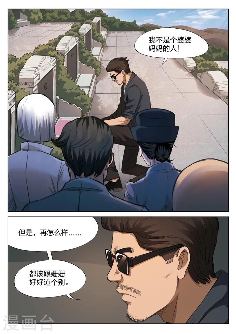 第124话 地狱之火68(1/2)-第125话