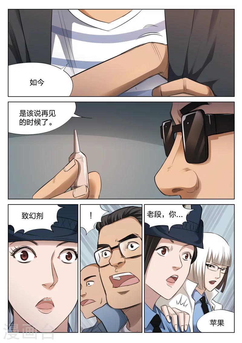 第124话 地狱之火68(1/2)-第125话