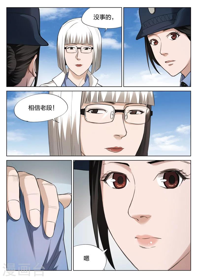 第124话 地狱之火68(1/2)-第125话