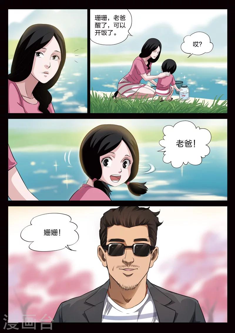 第124话 地狱之火68(1/2)-第125话