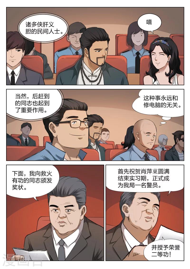 第124话 地狱之火68(1/2)-第125话