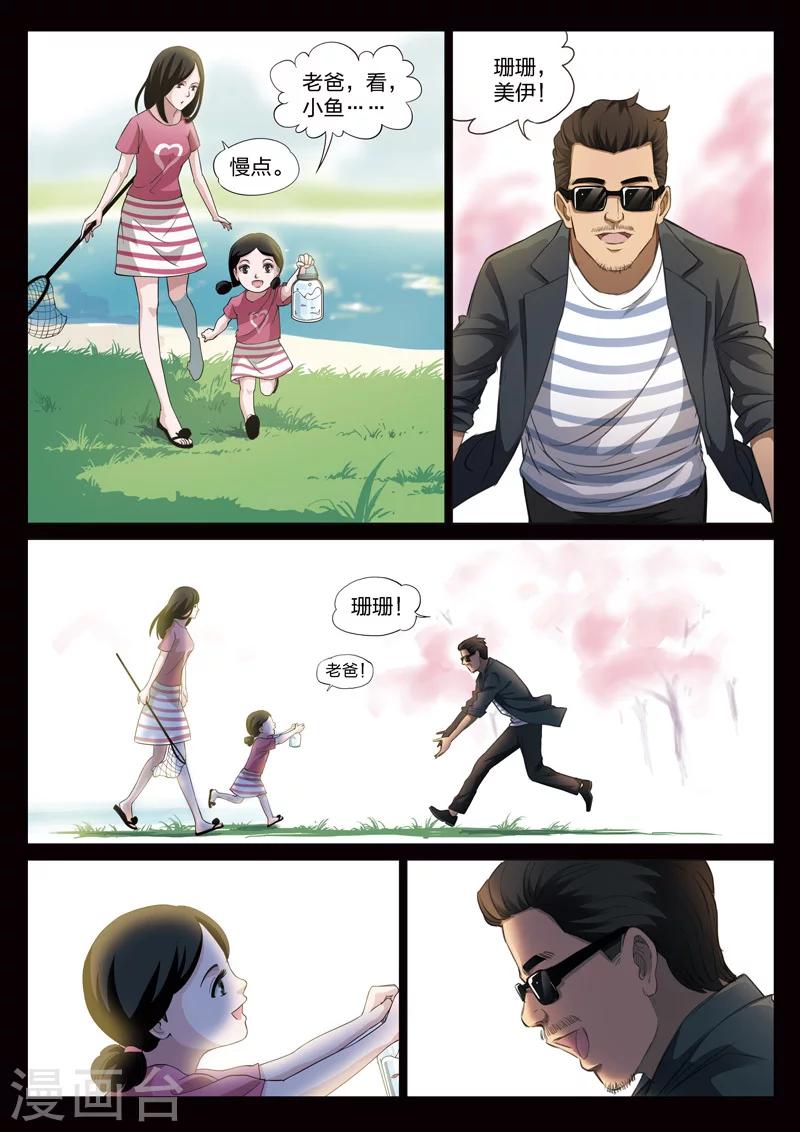 第124话 地狱之火68(1/2)-第125话