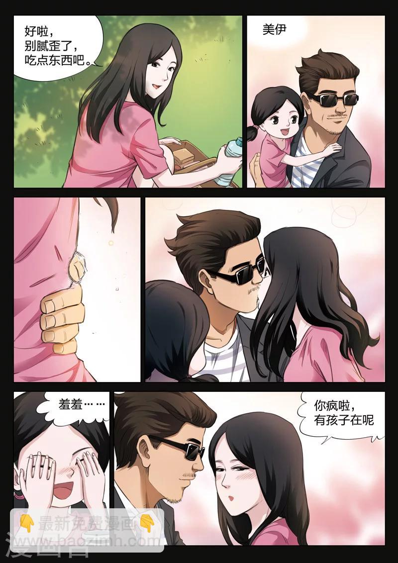 第124话 地狱之火68(1/2)-第125话