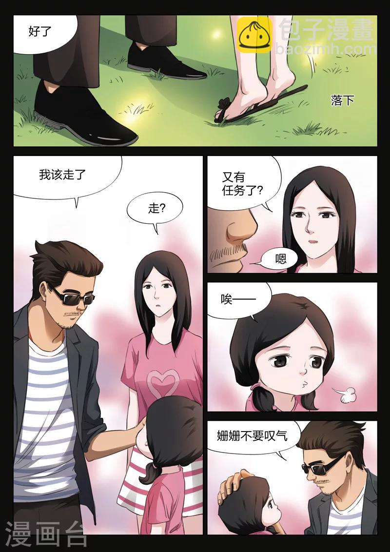 第124话 地狱之火68(1/2)-第125话