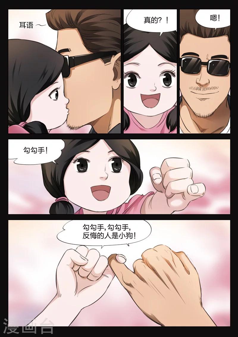 第124话 地狱之火68(1/2)-第125话