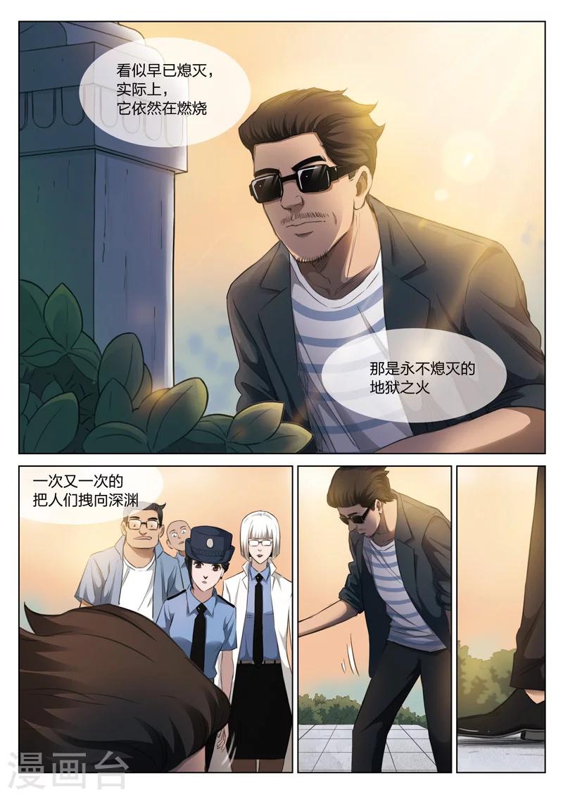 第124话 地狱之火68(1/2)-第125话