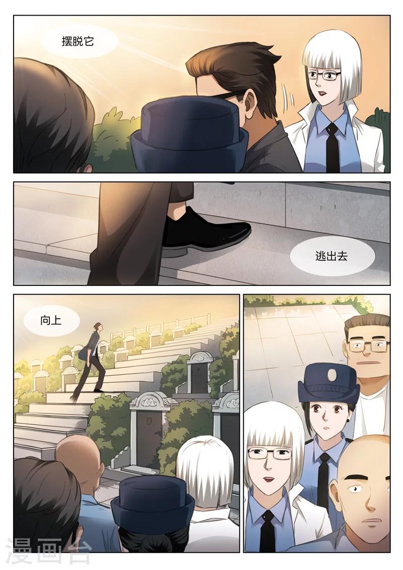 第124话 地狱之火68(1/2)-第125话