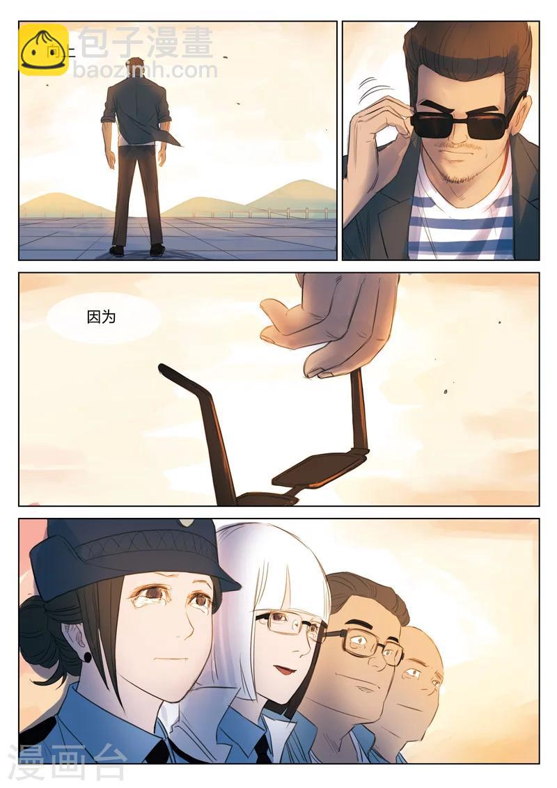 第124话 地狱之火68(1/2)-第125话