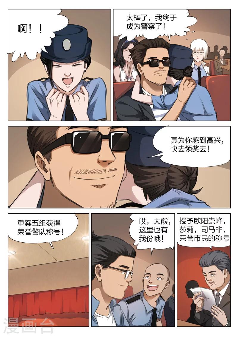 第124话 地狱之火68(1/2)-第125话