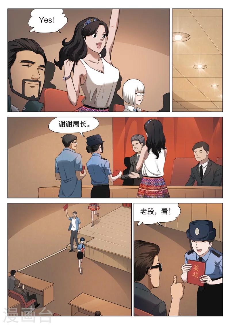 第124话 地狱之火68(1/2)-第125话