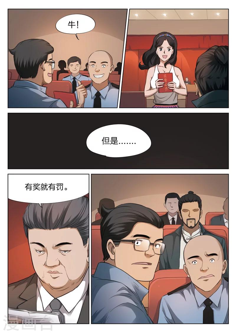 第124话 地狱之火68(1/2)-第125话