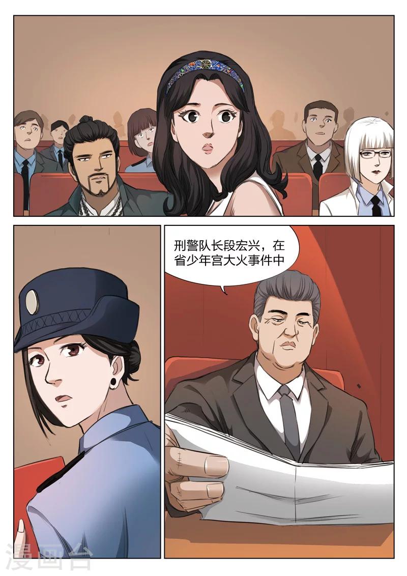 第124话 地狱之火68(1/2)-第125话
