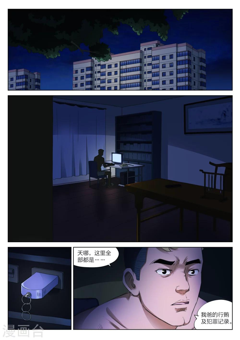 第126话 黄雨衣2-第127话