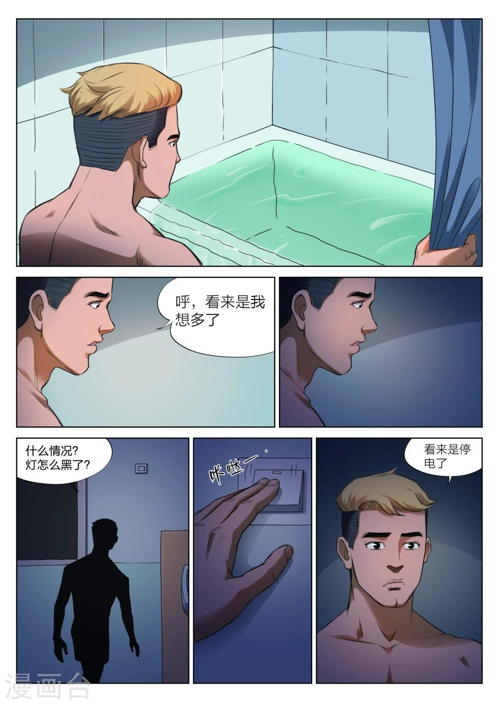第126话 黄雨衣2-第127话