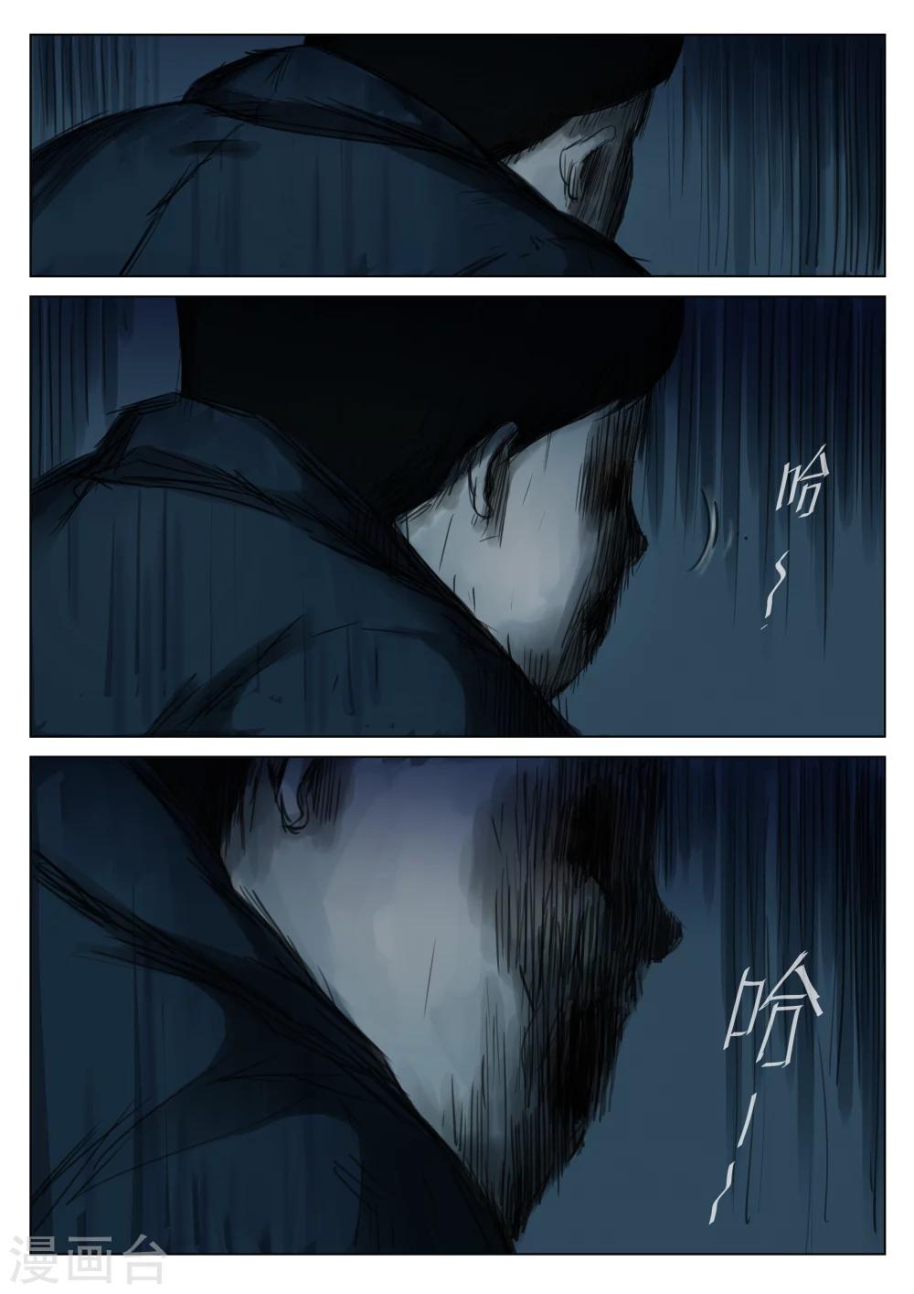第126话 黄雨衣2-第127话