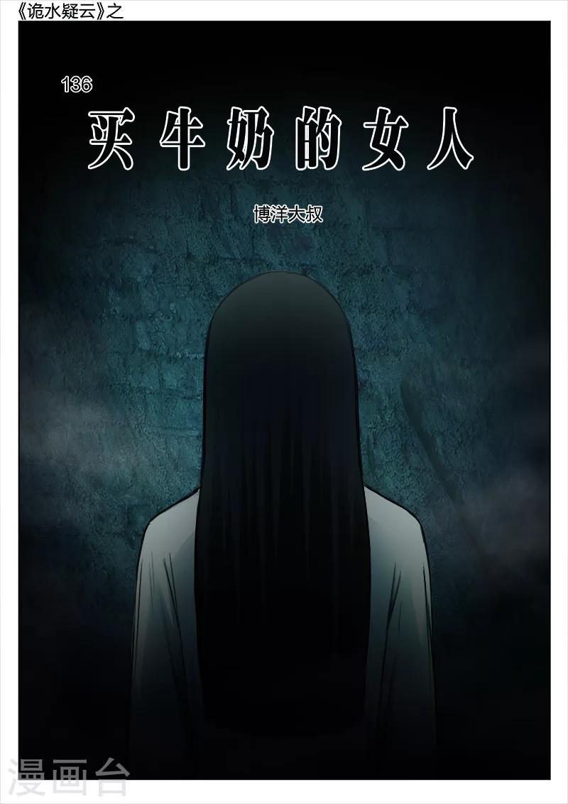 第128话 买牛奶的女人-第129话