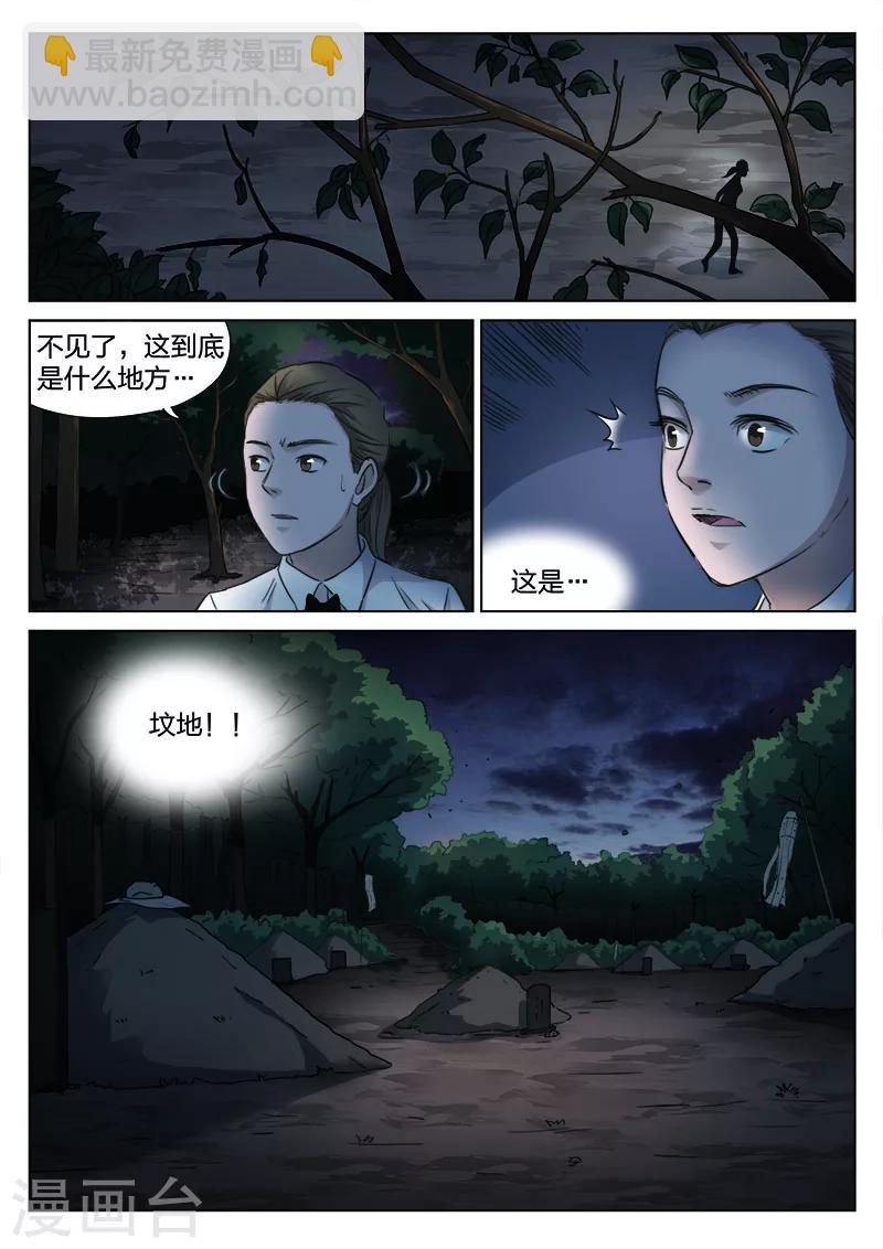 第128话 买牛奶的女人-第129话