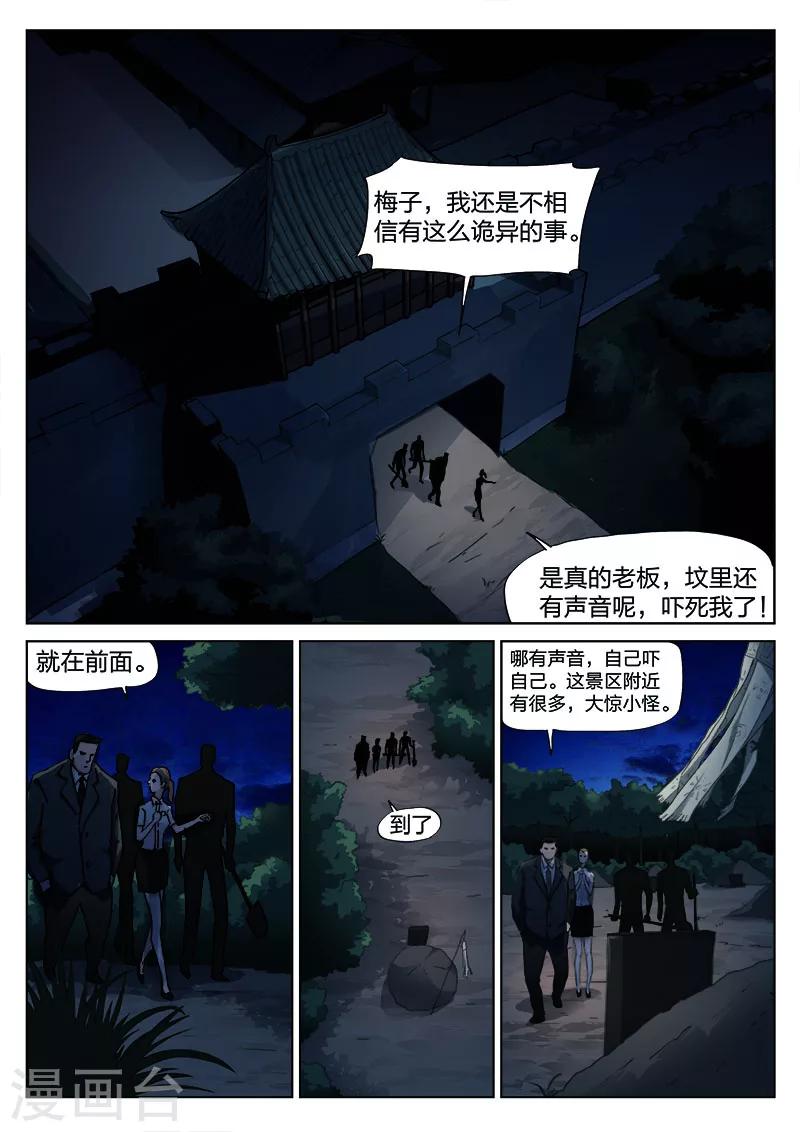 第128话 买牛奶的女人-第129话