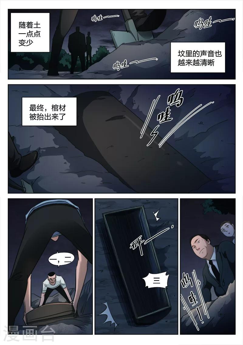 第128话 买牛奶的女人-第129话