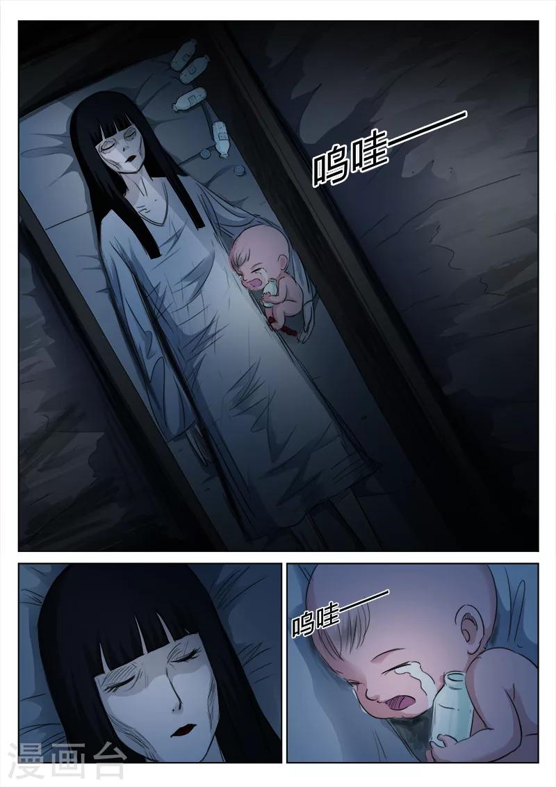 第128话 买牛奶的女人-第129话