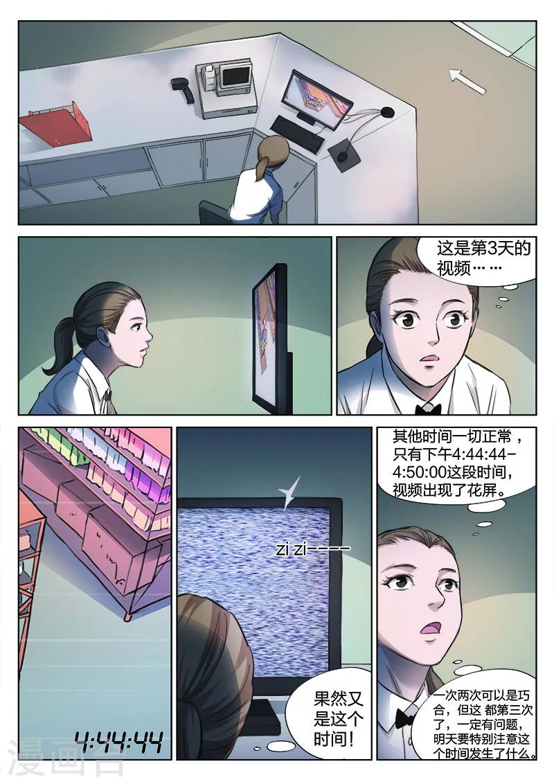 第128话 买牛奶的女人-第129话