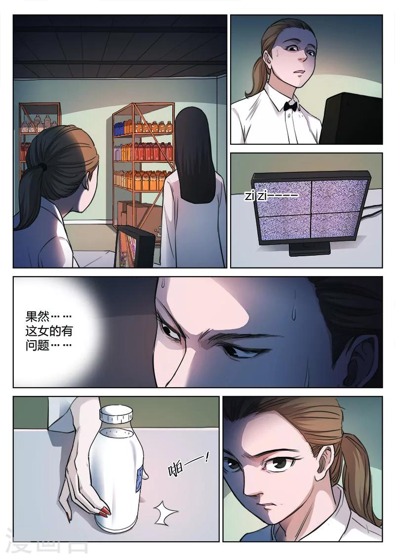 第128话 买牛奶的女人-第129话