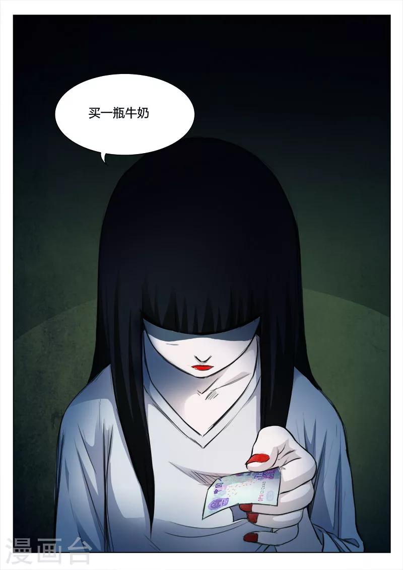 第128话 买牛奶的女人-第129话