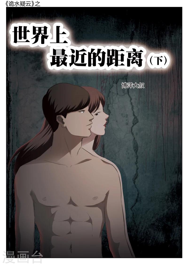第130话 世界上最近的距离2-第131话