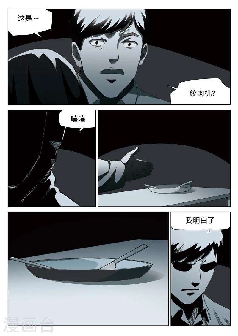 第130话 世界上最近的距离2-第131话