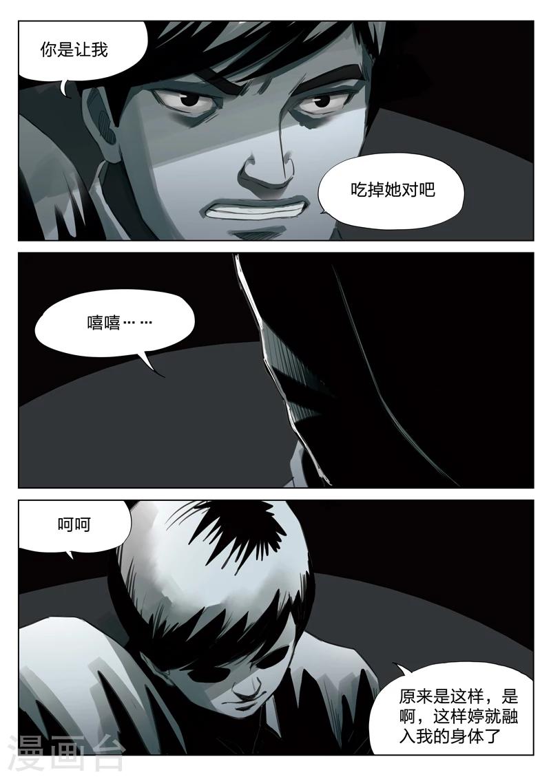 第130话 世界上最近的距离2-第131话