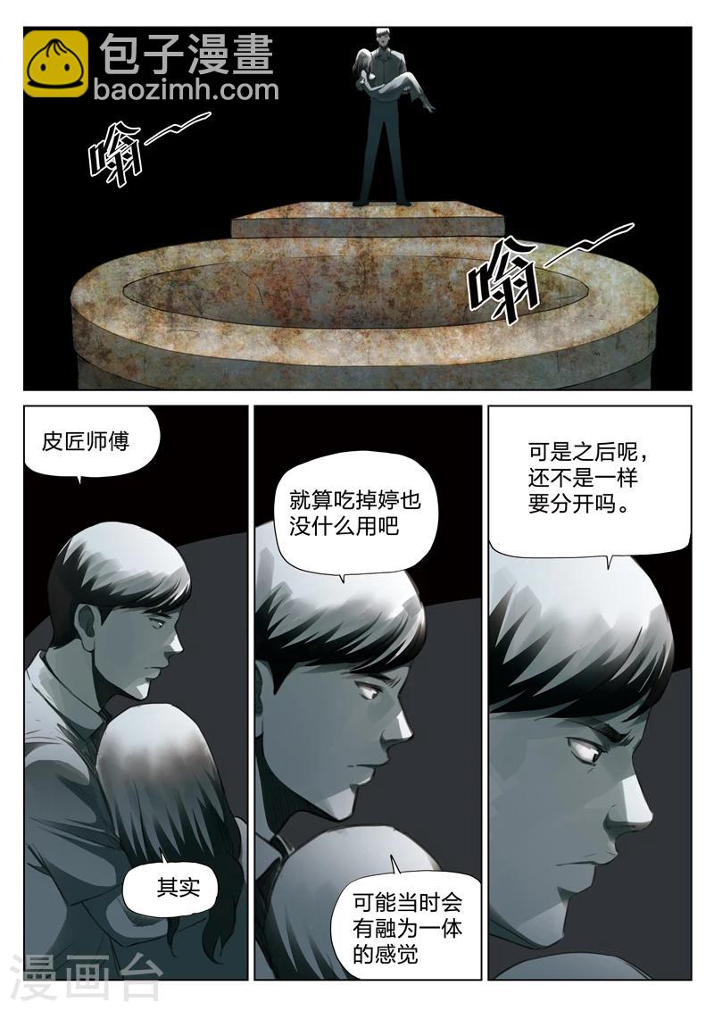 第130话 世界上最近的距离2-第131话