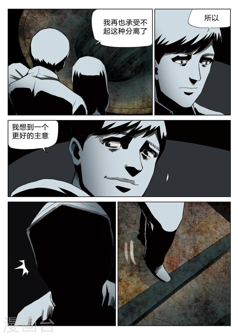 第130话 世界上最近的距离2-第131话